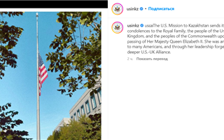 Посольство США в Казахстане приспустило флаг в Нур-Султане
