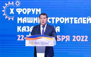 Смаилов принял участие в пленарном заседании юбилейного X Форума машиностроителей Казахстана