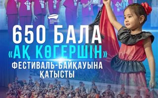 В Алматы завершился XIX республиканский детский творческий фестиваль «Белый голубь»