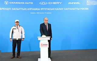 Президент запустил строительство мультибрендового автомобильного завода в Алматы