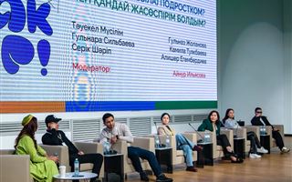 В Алматы состоялся первый форум для подростков «Speak Up!»