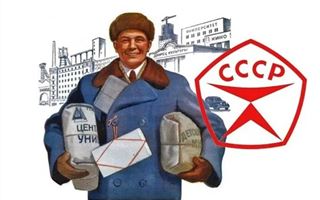 Почему СССР никогда не был второй экономикой мира - казпресса