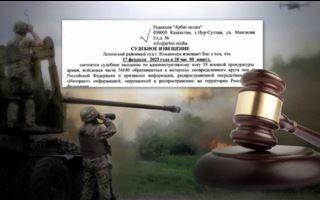 Қазақстандық сайтты Украинадағы соғыс туралы жазғаны үшін Ресей соты шақыртты
