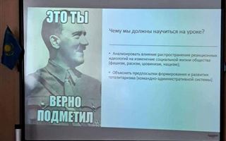 Казахстанского учителя наказали за слайд с Гитлером на уроке 