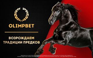 Olimpbet окажет поддержку казахстанскому коневодству