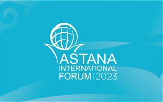 Казахстан запускает новый Международный форум "Астана" для решения ключевых глобальных вызовов
