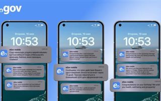 Мобильное приложение EGov будет напоминать казахстанцам о важных датах