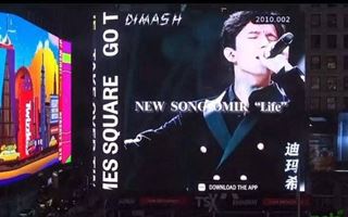 Ролики в поддержку Димаша сегодня крутят по самому большому экрану Нью-Йорка