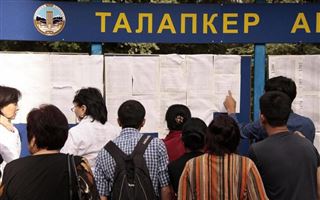 "Смотрят на инфоцыган, блогеров и таможенников" - как казахстанские абитуриенты выбирают специальности, и к чему это может привести страну