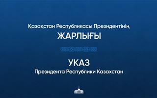 Токаев назначил новых послов в Беларуси и Вьетнаме