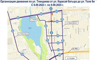 Участок улицы Тлендиева в Алматы перекроют 9 сентября из-за ремонта