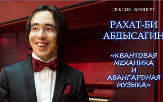 В Алматы прошла лекция-концерт Рахат-Би Абдысагина