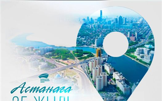 Столица Казахстана вошла в ТОП-21 самых интеллектуальных городов