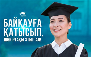 В Фонде Нурсултана Назарбаева платят стипендии студентам