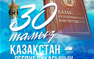 С Днём Конституции поздравили казахстанцев в Фонде Нурсултана Назарбаева