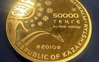 Из Казахстана пытались незаконно вывезти коллекционные золотые монеты