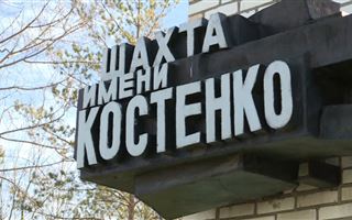 Компания АрселорМиттал Темиртау выплатила 41 семье шахтеров