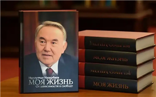 Нурсултан Назарбаев посвятил Владимиру Путину главу своих мемуаров