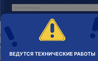 Казахстанские сайты госорганов работают с перебоями