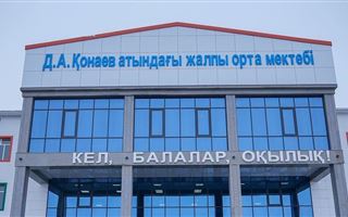 Новая государственная школа открылась в Шымкенте