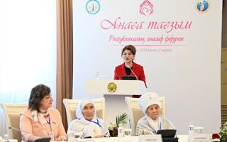 В Кызылорде прошел республиканский форум матерей «Анаға тағзым» 