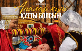 Уполномоченный по правам человека поздравил казахстанцев с Днём матери