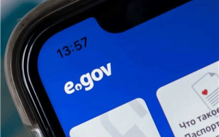 В приложение eGov Mobile появилась новая услуга для работодателей