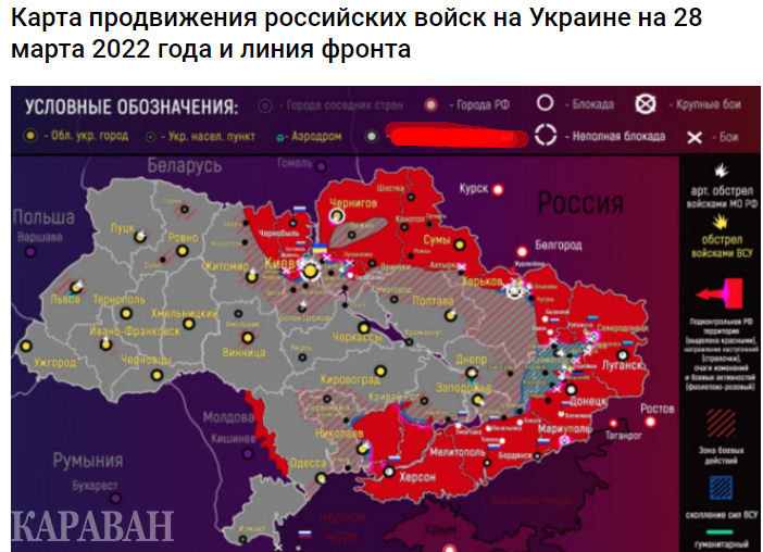 Карта боевых действий в Украине на 28 марта - Новости