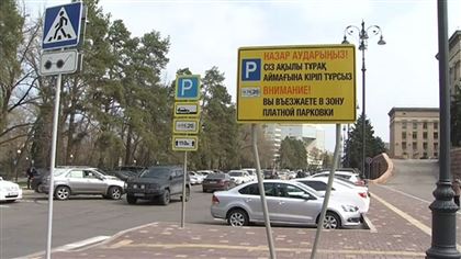 На парковках Алматы могут ввести дифференцированный тариф