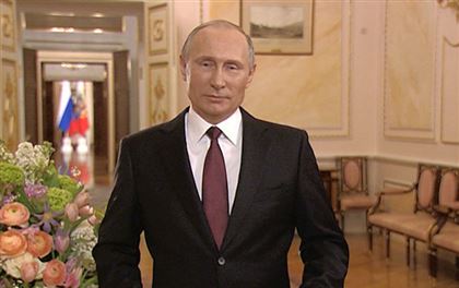 Президент России поздравил женщин с 8 марта