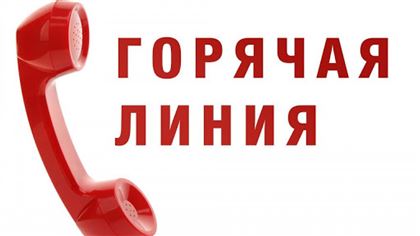 Акимат Алматы обновил телефоны "горячей линии"