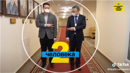 Министерство здравоохранения Казахстана зарегистрировалось в TikTok