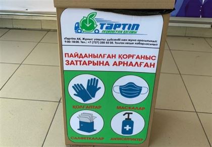 В Алматы установили урны для сбора использованных масок и перчаток