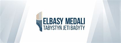 «Медаль Елбасы»: ответы на первые вопросы участников
