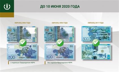 Банкнота в 500 тенге выходит из обращения в Казахстане