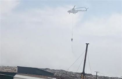 В Алматинской области с помощью вертолета тушат пожар на мусорном полигоне