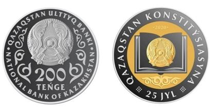 В РК к 25-летию Конституции выпускают в обращение коллекционные монеты номиналом 200 и 100 тенге