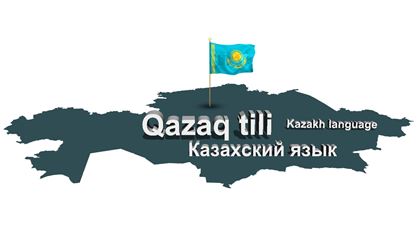 «В Казахстане чиновники не владеют казахским языком, потому что не верят в его будущее» - Казпресса