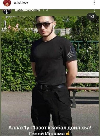 "Герой ислама": российский боец UFC поддержал убийцу школьного учителя во Франции