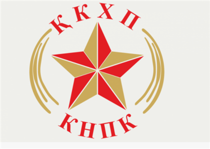 Коммунисты Казахстана выступили с заявлением