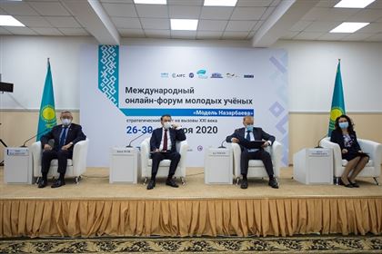В Алматы подвели итоги онлайн-форума молодых учёных «Модель Назарбаева» - стратегический ответ на вызовы XXI века»