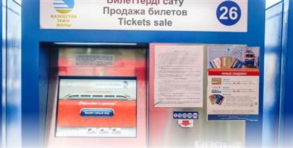 При покупке железнодорожных билетов через автоматы самообслуживания временно исключили комиссию