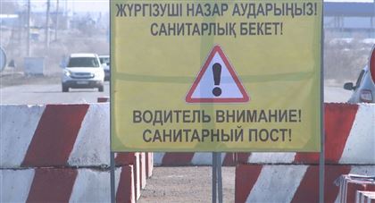 Озвучены правила для проезда через санпосты в Карагандинской области