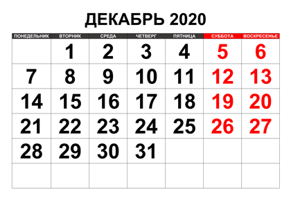 Сколько дней казахстанцы будут отдыхать в декабре