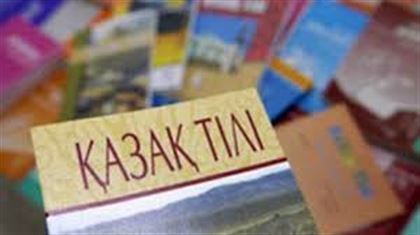Президент Казахстана призвал поддержать тех, кто изучает казахский язык 