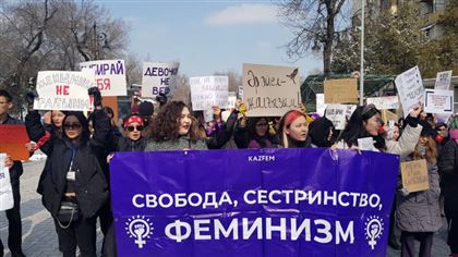 Акимат Алматы одобрил проведение митинга феминисток 8 марта