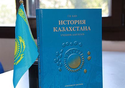 "Историческая наука превратилась в проходной двор": российские СМИ поразились, какой истории учат в школах Казахстана