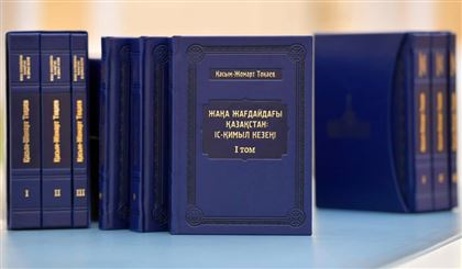 В свет вышел сборник о деятельности Касым-Жомарта Токаева за 2020 год