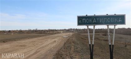 «Казахи радуются, что селу на западе Казахстана оставили старое название на русском языке» - казпресса