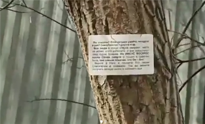 Жителей столицы возмутили листовки религиозного характера на деревьях